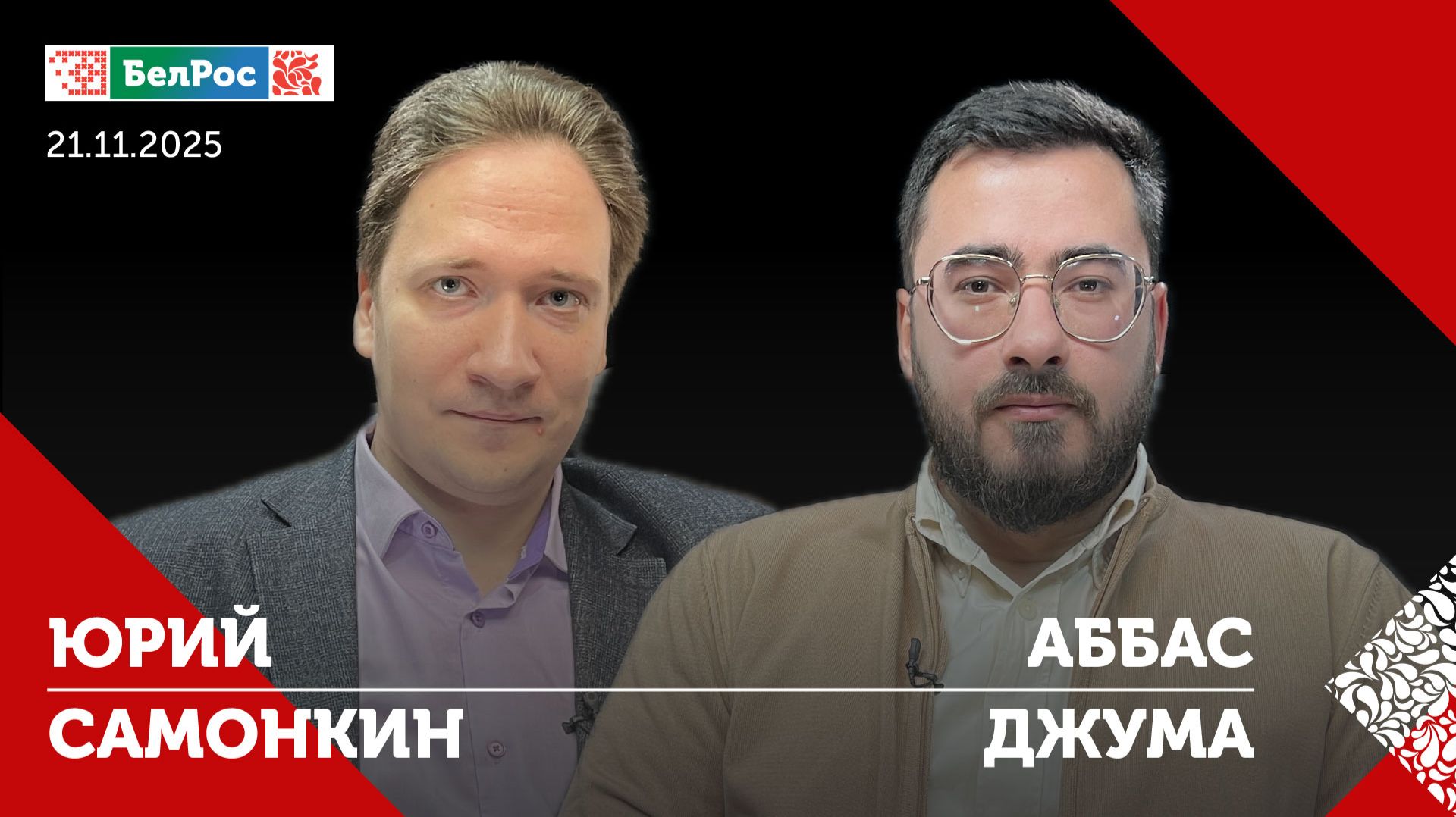 Последствия коррупционного скандала на Украине/Выход Польши из ЕС/Будет ли война НАТО-РФ к 2029 году смотреть онлайн