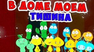 "В доме моём тишина", сл. и муз. Т.А. Боровик / Колыбельная Детям / Ирин ДОМ