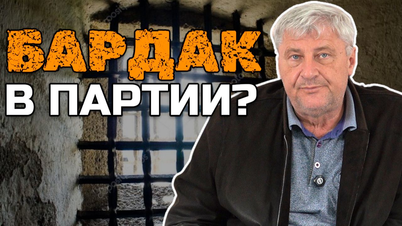 Красный кризис | Дмитрий ЗАХАРЬЯЩЕВ смотреть онлайн