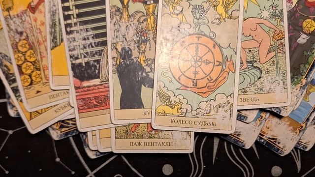 ТАРО РАСКЛАД\ ЧТО СЕЙЧАС ПРОИСХОДИТ ТАМ, ЧТО ВЫ УЖЕ ОСТАВИЛИ?! смотреть онлайн