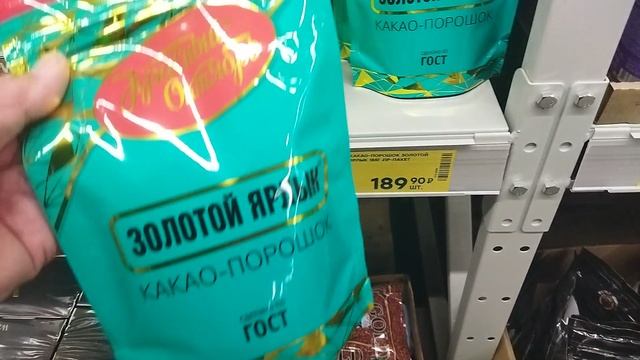 Магазин Победа отдел хлебобулочных изделий, чай, кофе.