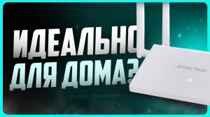 Обзор Jeton Tech AX3000 Air / Лучший роутер для квартиры?