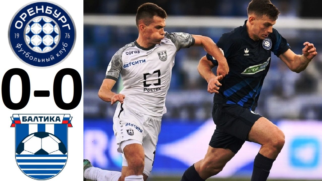 "Балтика" не смогла обыграть "Оренбург"! Команда Талалаева сдаёт позиции? Обзор матча смотреть онлайн