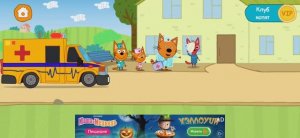 Три Кота Мультфильм Игра Доктор