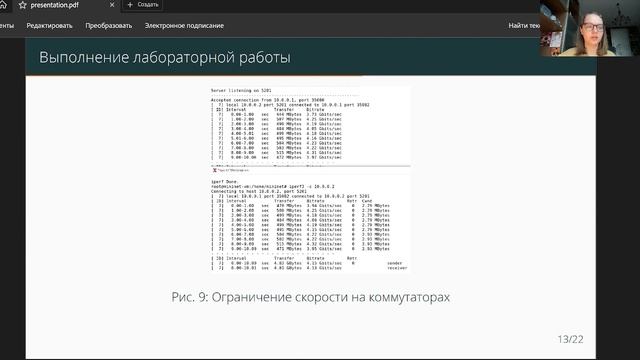 Защита 6 Сети смотреть онлайн