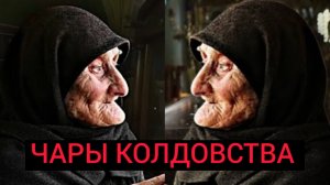 КОЛДУНЬЯ ДУНУЛА МНЕ В РОТ И ПОДСАДИЛА ДЕМОНА..7 ЛЕТ В АДУ..МАТУШКА ВИКТОРИЯ О ПОМОЩИ СВЯТОЙ ВАРВАРЫ