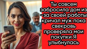 Истории из жизни|Ты совсем!|Аудио рассказы|Аудиокниги слушать онлайн|Жизненные истории