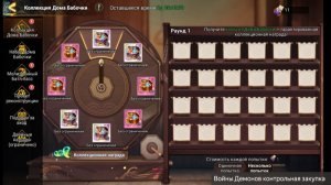 Войны демонов сбор/ искра Коллекция Дома Бабочки, Техника Дыхания СПБ. #ВойныДемонов