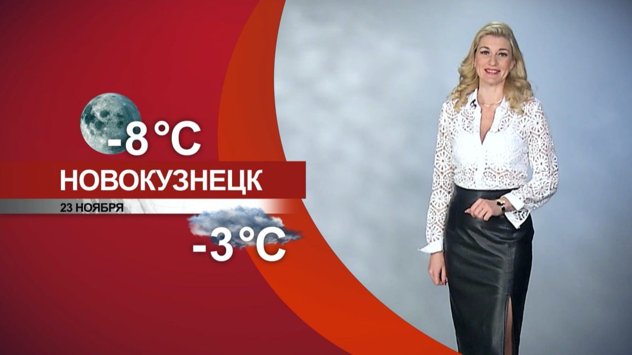 Прогноз погоды на 23.11.25:) смотреть онлайн