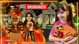 Обновление Охота На Индюка Brookhaven День Благодарения #роблокс #roblox #brookhaven #брукхэйвен