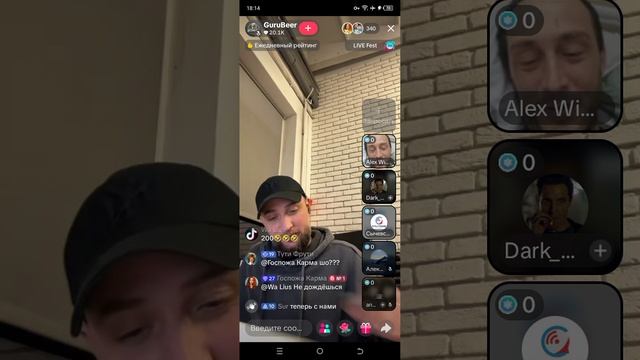 Прямой эфир от 14.11.2025 с GuruBeer смотреть онлайн