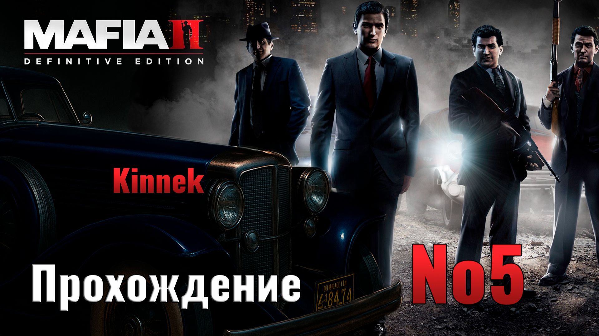 Mafia 2 №5 Теперь работаем на Фальконе?