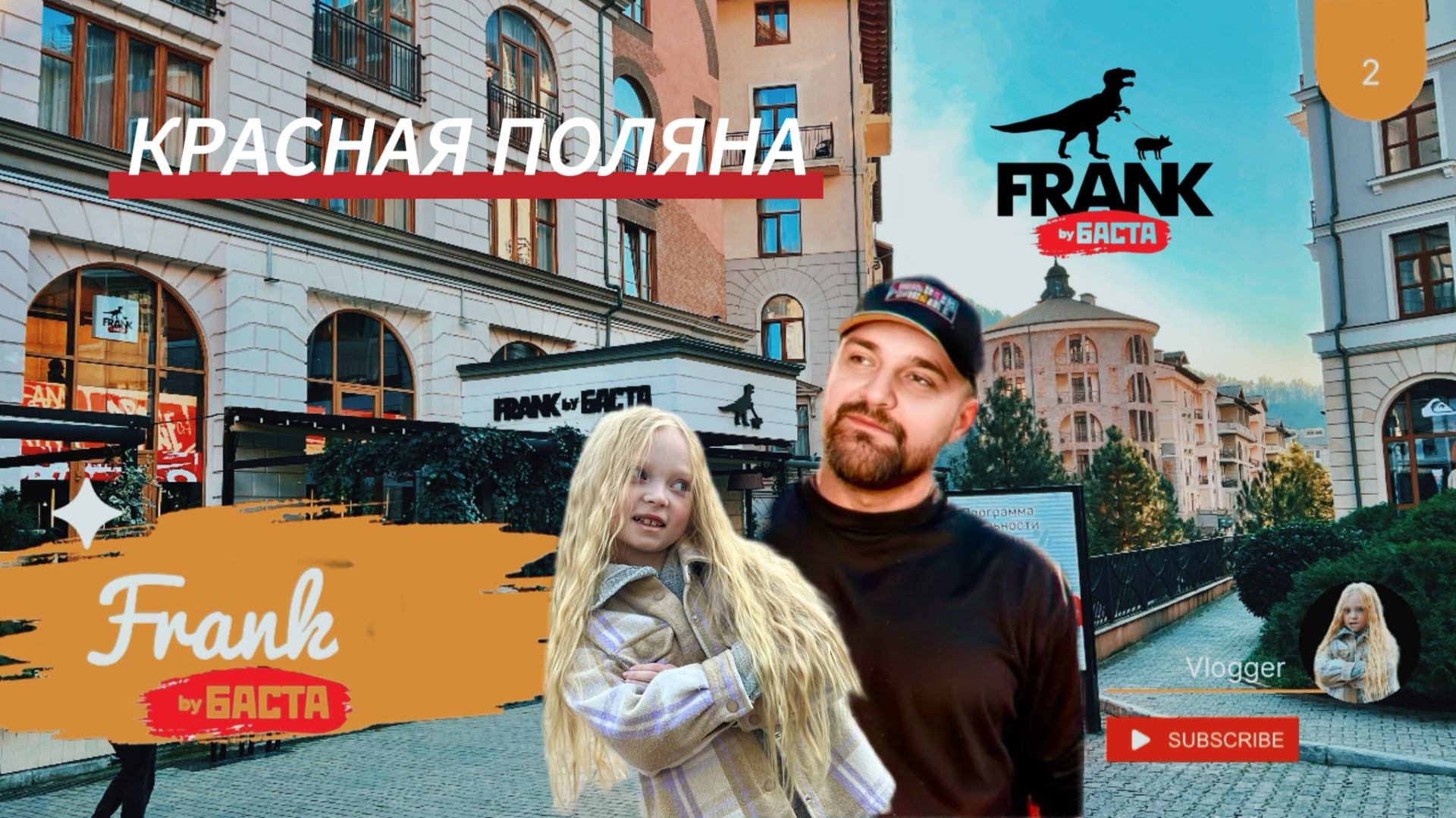 VLOG | В ГОСТЯХ У БАСТЫ | КРАСНАЯ ПОЛЯНА смотреть онлайн