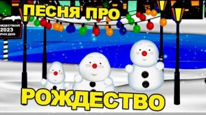 Яркая звёздочка на небе горит / Песни для Детей про Рождество / Ирин ДОМ