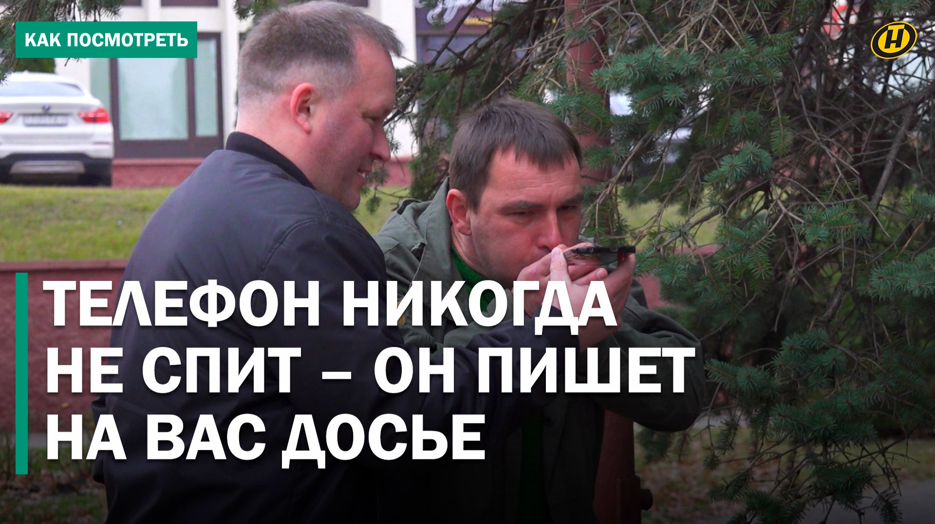 ШПИОН В КАРМАНЕ? Гаджеты подслушивают, собирают данные и готовят отчет о вашей жизни