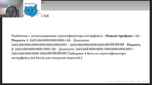 СТ | Лабораторная работа №6 | Защита
