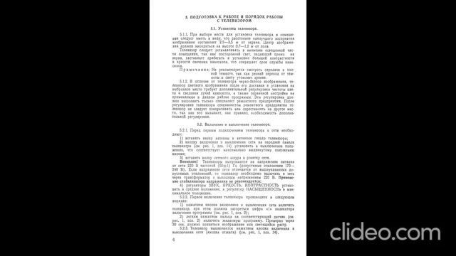 Телевизоры Фотон цветного изображения - инструкции 1 часть.mp4 смотреть онлайн