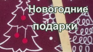 Полезный новогодний подарок