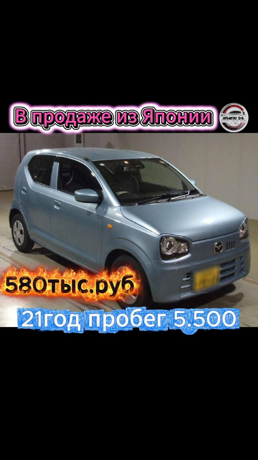 В продаже из Японии смотреть онлайн