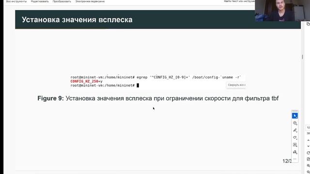 Защита презентации лабораторной 6 Моделирование сетей передачи данных смотреть онлайн