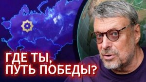 Андрей Девятов. Где ты, путь победы?