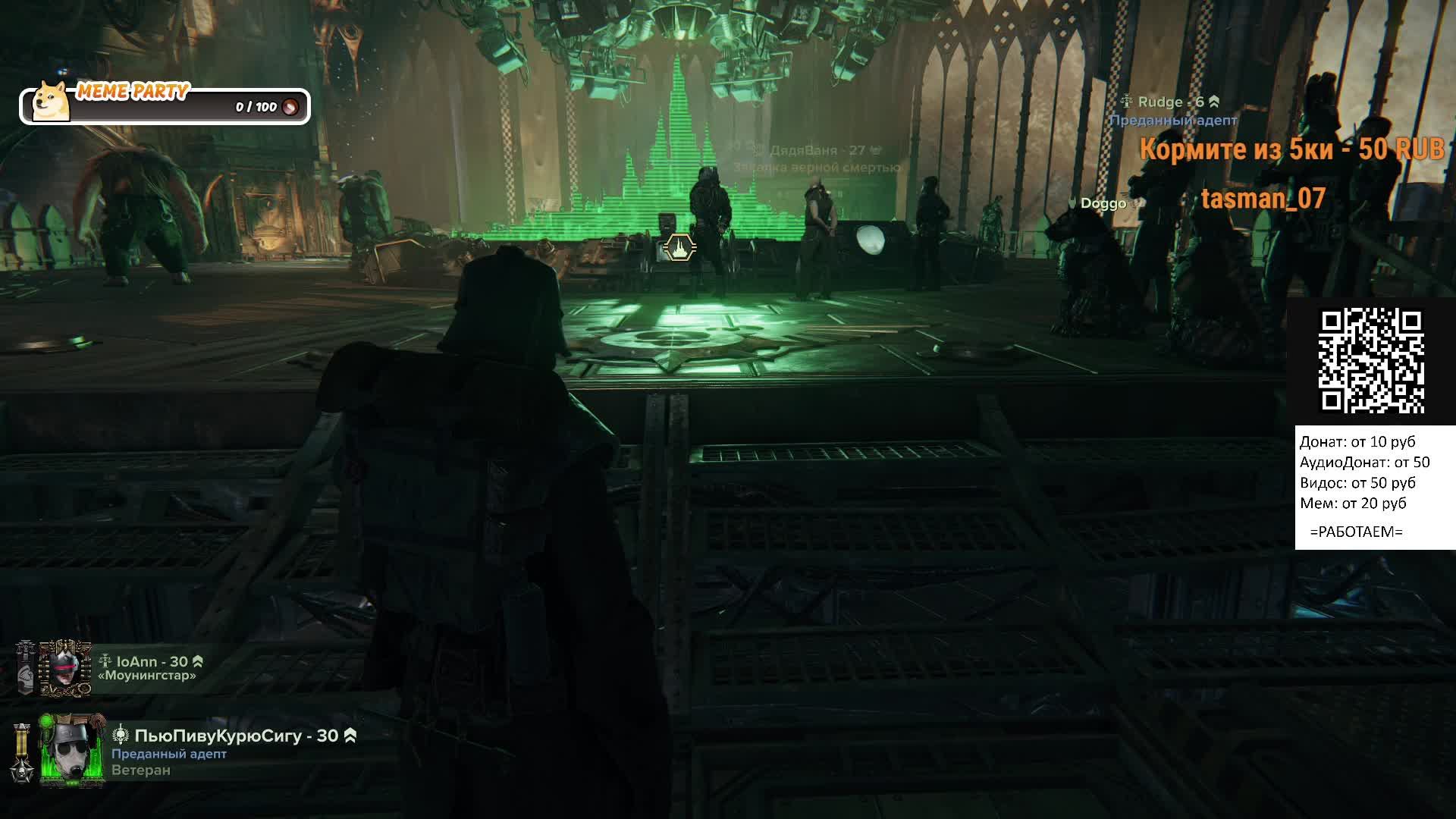 Warhammer 40'000 Darktide -- подпивасный гэйминг смотреть онлайн