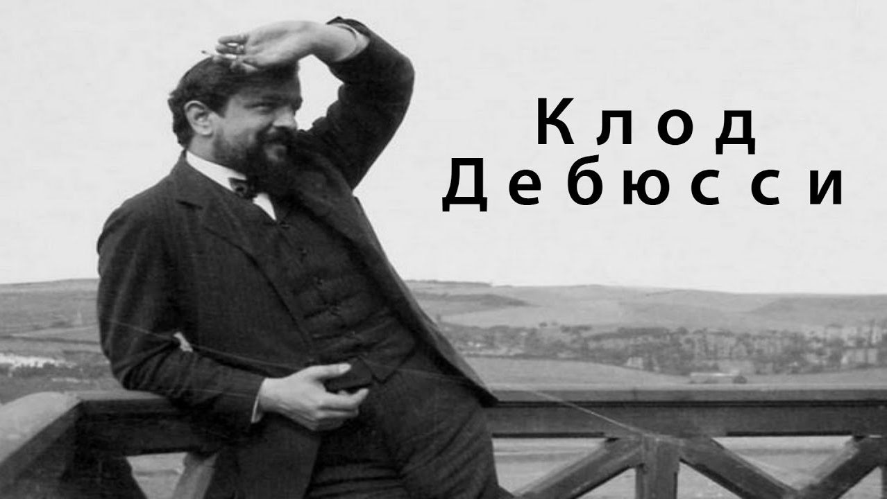 1054-й выпуск радио в ФРГ на русском от 221125. 1,Трибунал в Нюрнберге 80лет, 2,Клод Дебюсси...