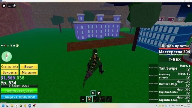 обзор на T-REX