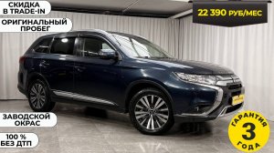 Обзор Mitsubishi Outlander 2019 год