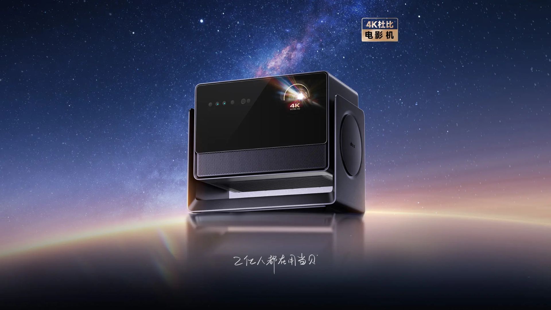 Проектор Dangbei S7 Ultra Max. Интерфейс, настройки, настройка под экран.