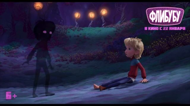 Флибубу / Fleak ТРЕЙЛЕР Премьера в РФ - 22 января 2026 смотреть онлайн