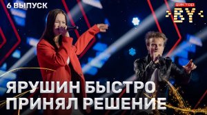 Надежда Логвинова и Павел Яременко — Зацепила | ФАКТОР.BY | 5 сезон | 6 выпуск