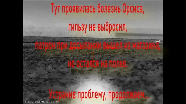 Тепловизионный прицел Sytong AM06-35 22.11.2025 смотреть онлайн
