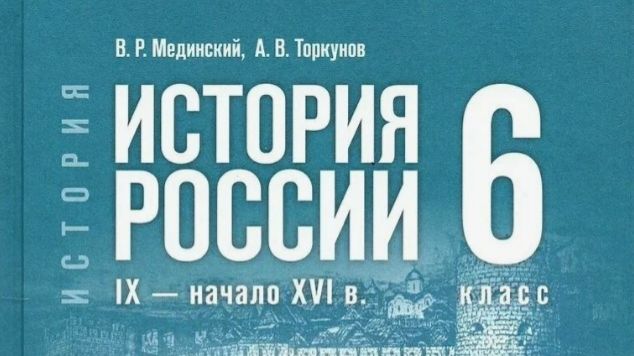 История России 6 класс § 1 Великое переселение народов. смотреть онлайн