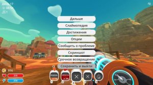 играю в слайм  ранчер