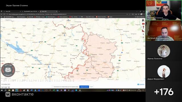 Пролив Сталина! Запись эфира с автором одноимённого телеграм канала! смотреть онлайн