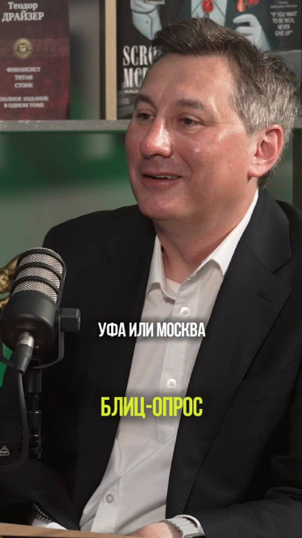 МОСКВА ИЛИ УФА блиц опрос #москва #уфа #деньги #заработок #опрос смотреть онлайн
