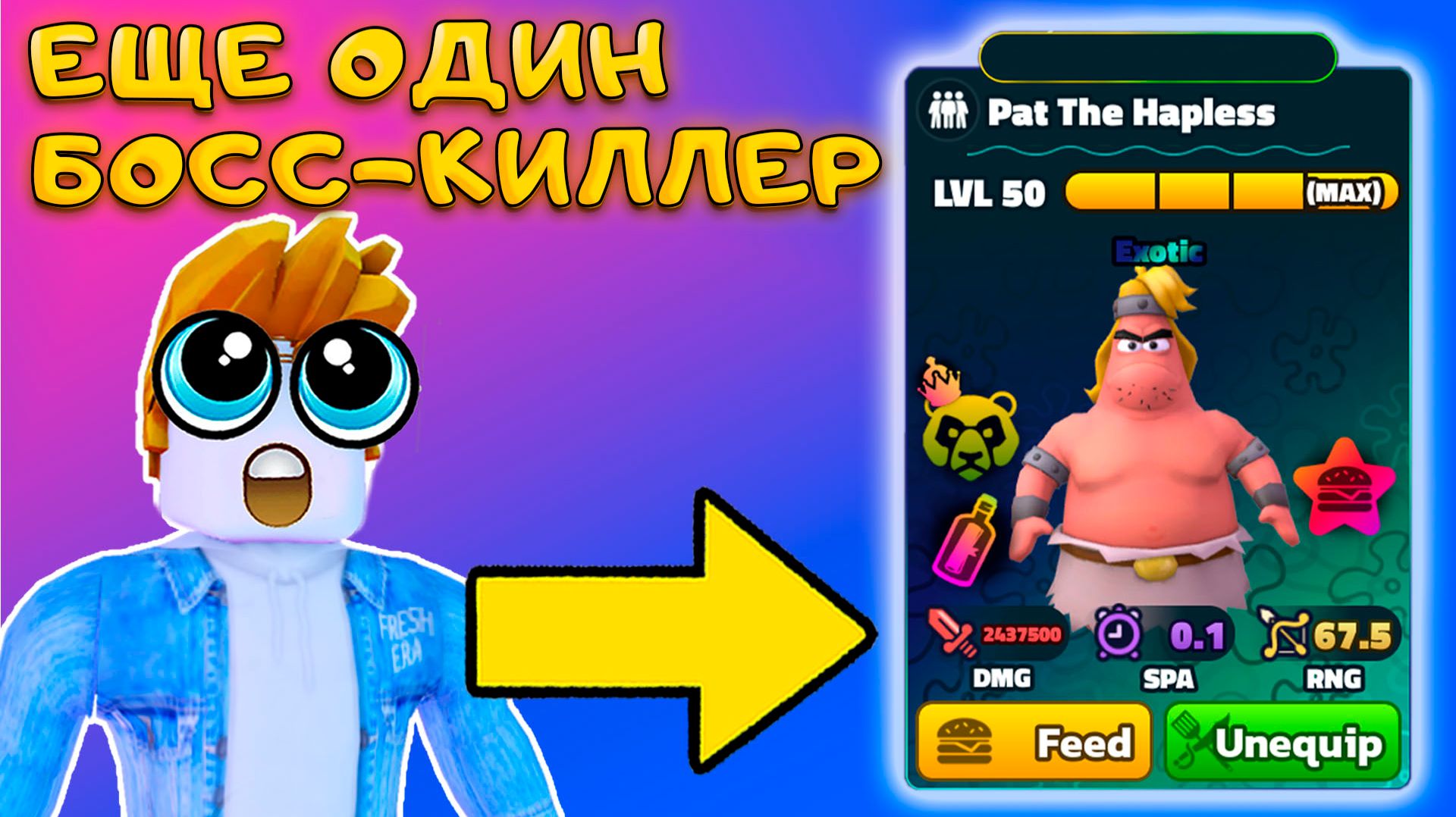 Я БОРОЛСЯ ЗА НОВЫЕ ЭКЗОТИКИ ИЗ САММОНА ДО САМОГО КОНЦА В SPONGEBOB TOWER DEFENSE смотреть онлайн