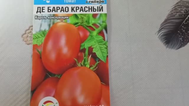 Томат «Де Барао Красный» — классика для цельноплодного консервирования смотреть онлайн
