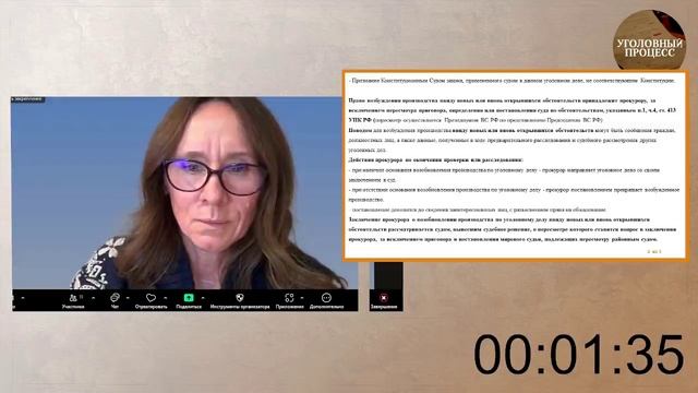 Возобновление производства по уголовному делу в ввиду вновь открывшихся (Назипова Полина Рашидовна) смотреть онлайн