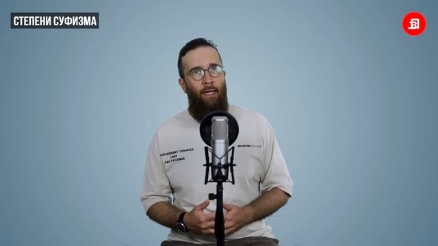 УЖАСАЮЩИЕ ФАКТЫ о ереси Суфизма | Время покаяния смотреть онлайн