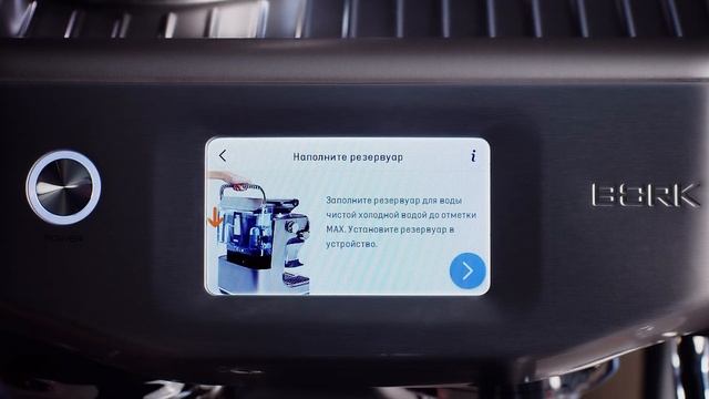 Кофейная станция BORK C810. Распаковка и установка смотреть онлайн