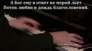 Как сладостны источники