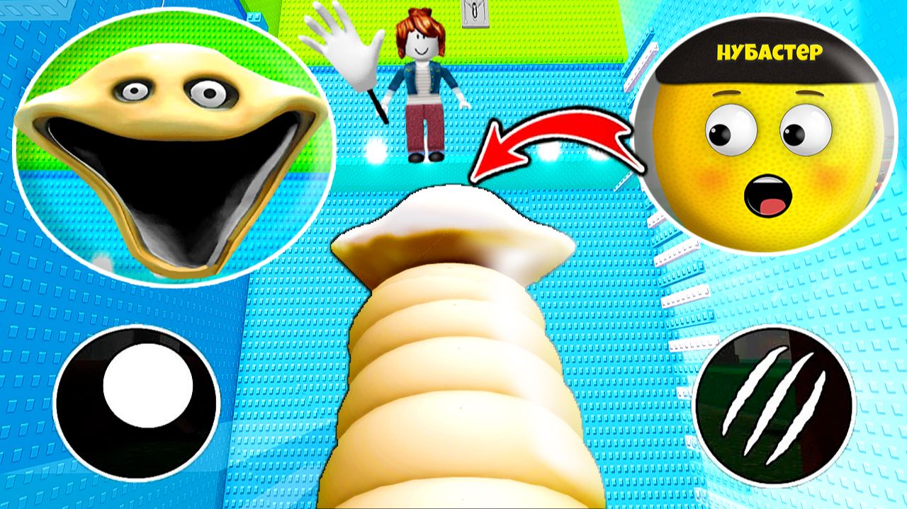 СТАЛ ГОЛОДНЫМ ЧЕРВЯКОМ В БАШНЕ в ROBLOX! смотреть онлайн