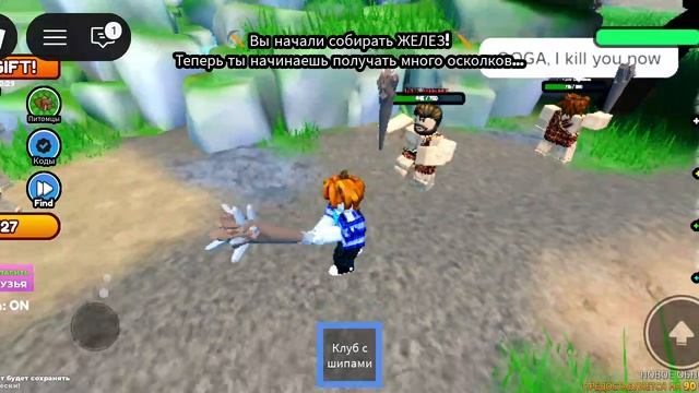 я играю в игру унга бунга 2 часть