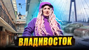 Через всю Россию на электричке.  Владивосток- Москва.