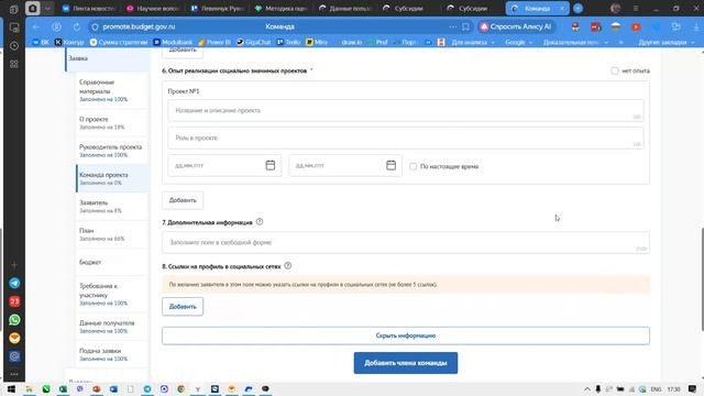 Мастер-класс по работе с Электронным бюджетом смотреть онлайн