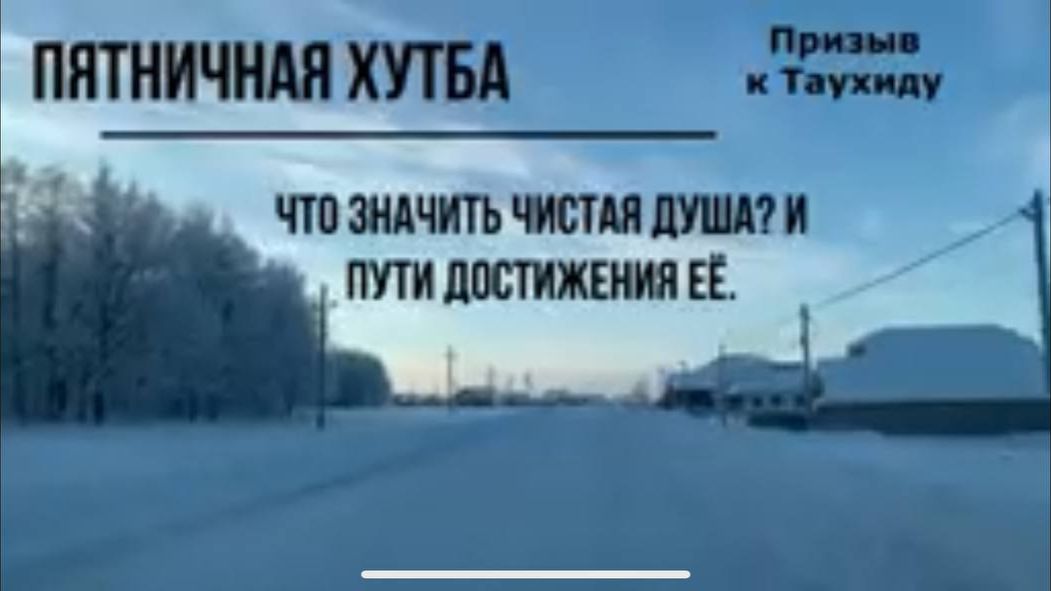 Что значит чистая душа?  И пути достижения её.