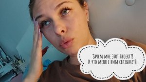 Vlog 127/25.Про проект "Большие девочки"//Почему смотрю и плачу?!//1Mariya VD LIFE