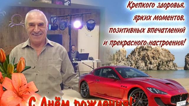 С Юбилеем Николай от Ольги Топильской 22.11.25. смотреть онлайн